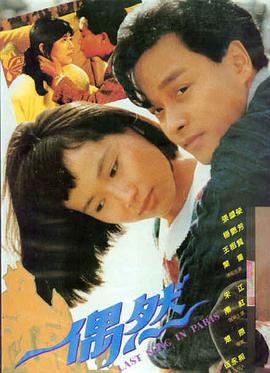 夜以继日 日本爱情电影